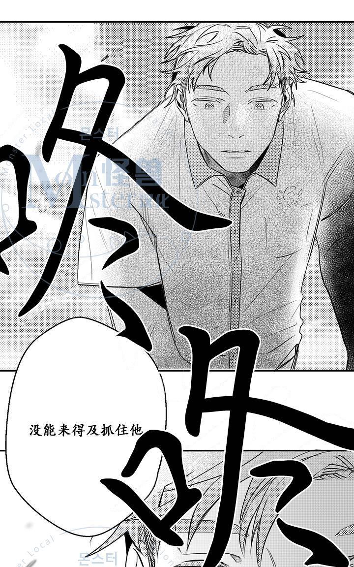 今天也在下雨 第13话 第24页