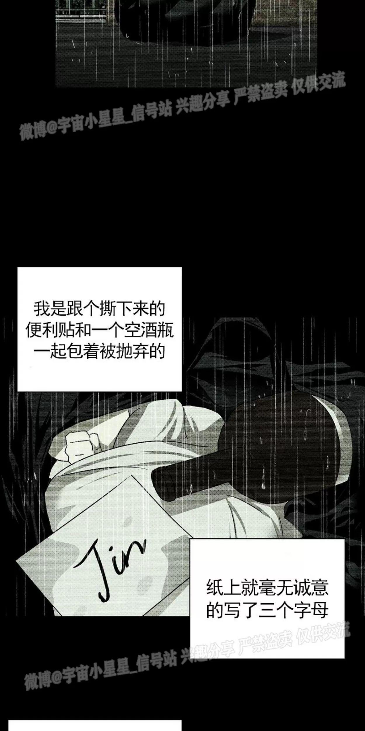 绿色镌像 第2话 第5页