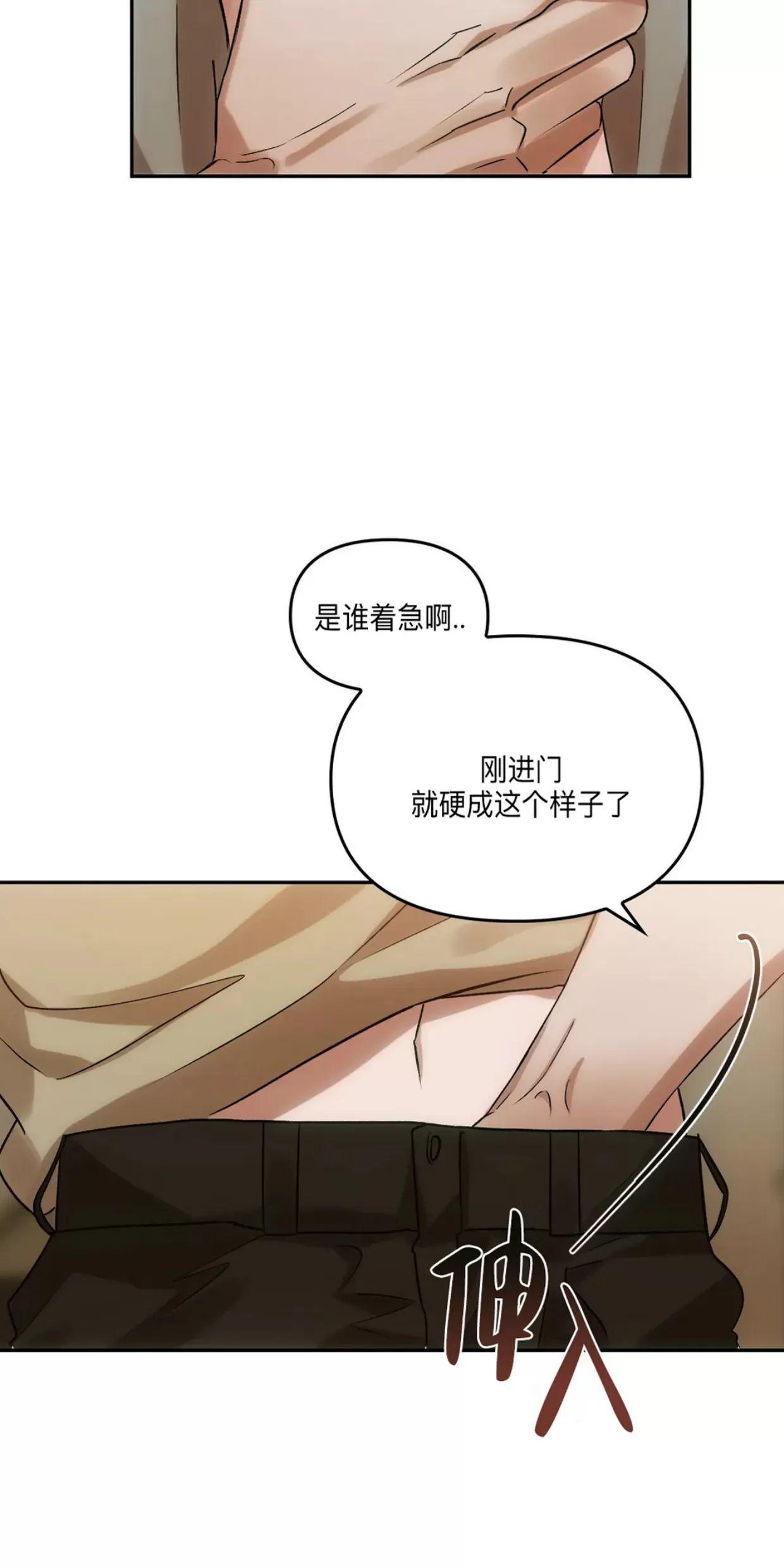 我们的转世 第11话 第29页