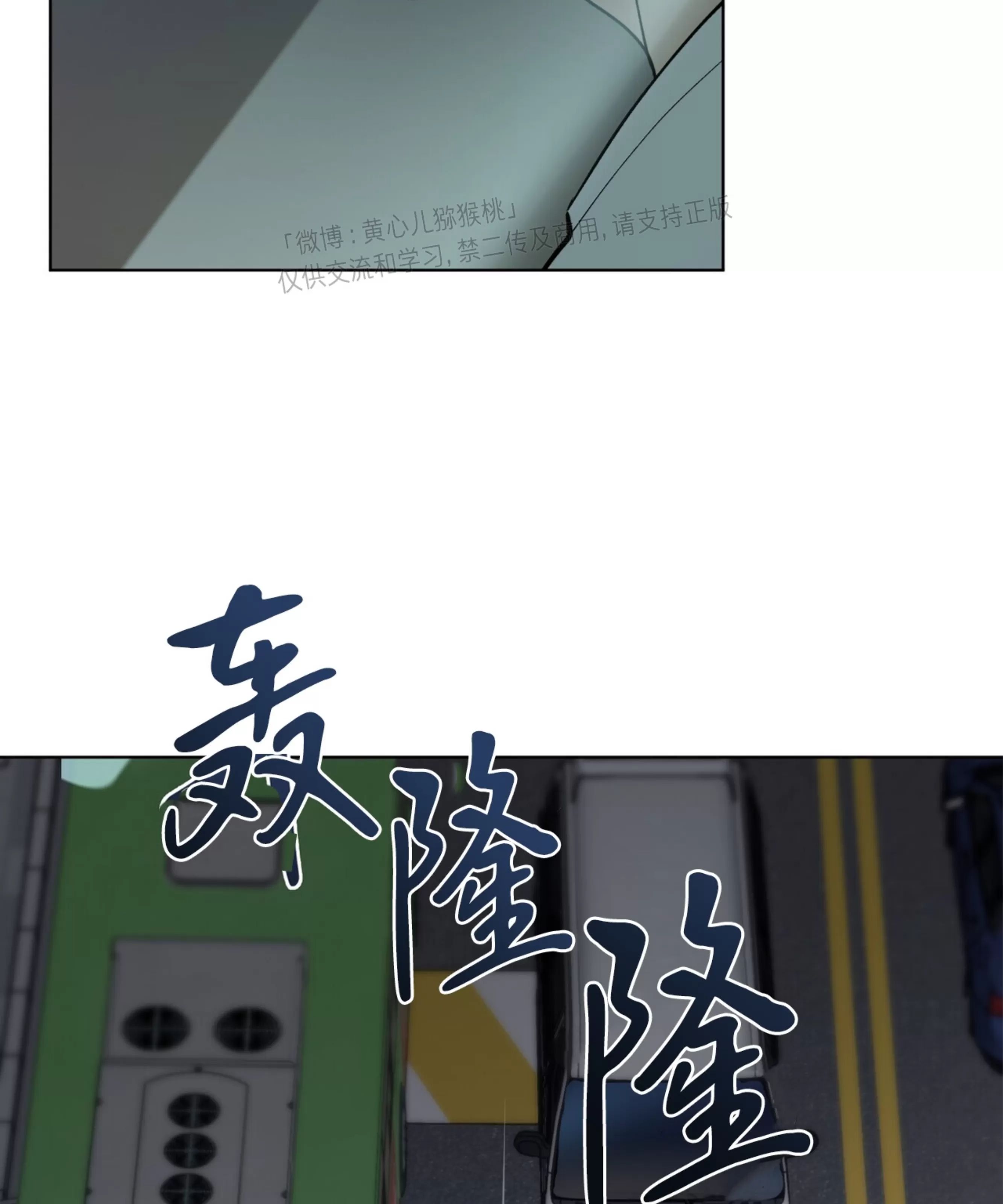 颉隼传 第3话 第19页