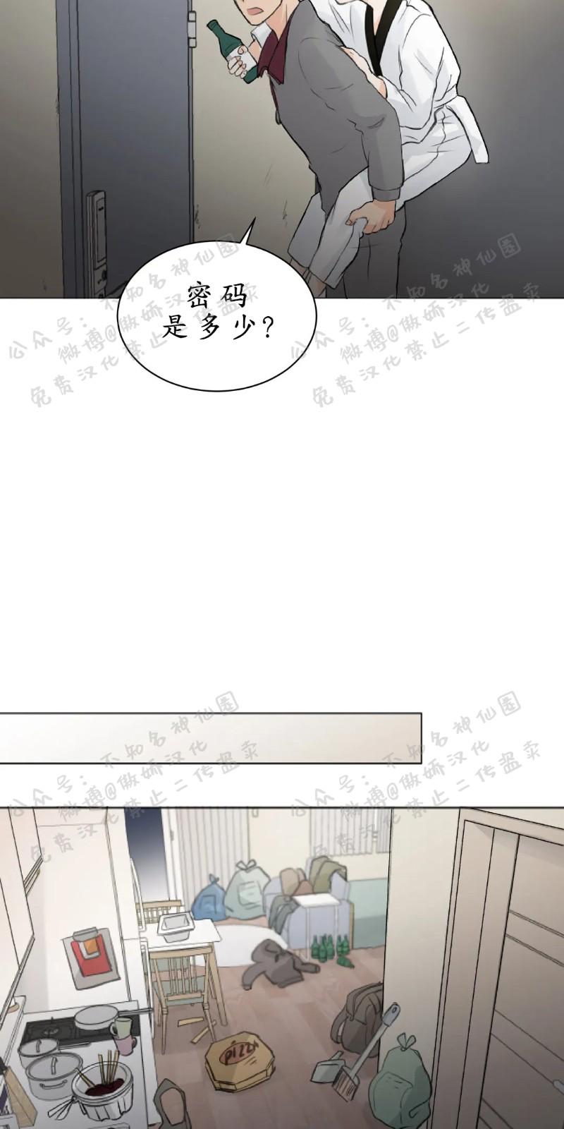 不完全变态 第7话 第15页