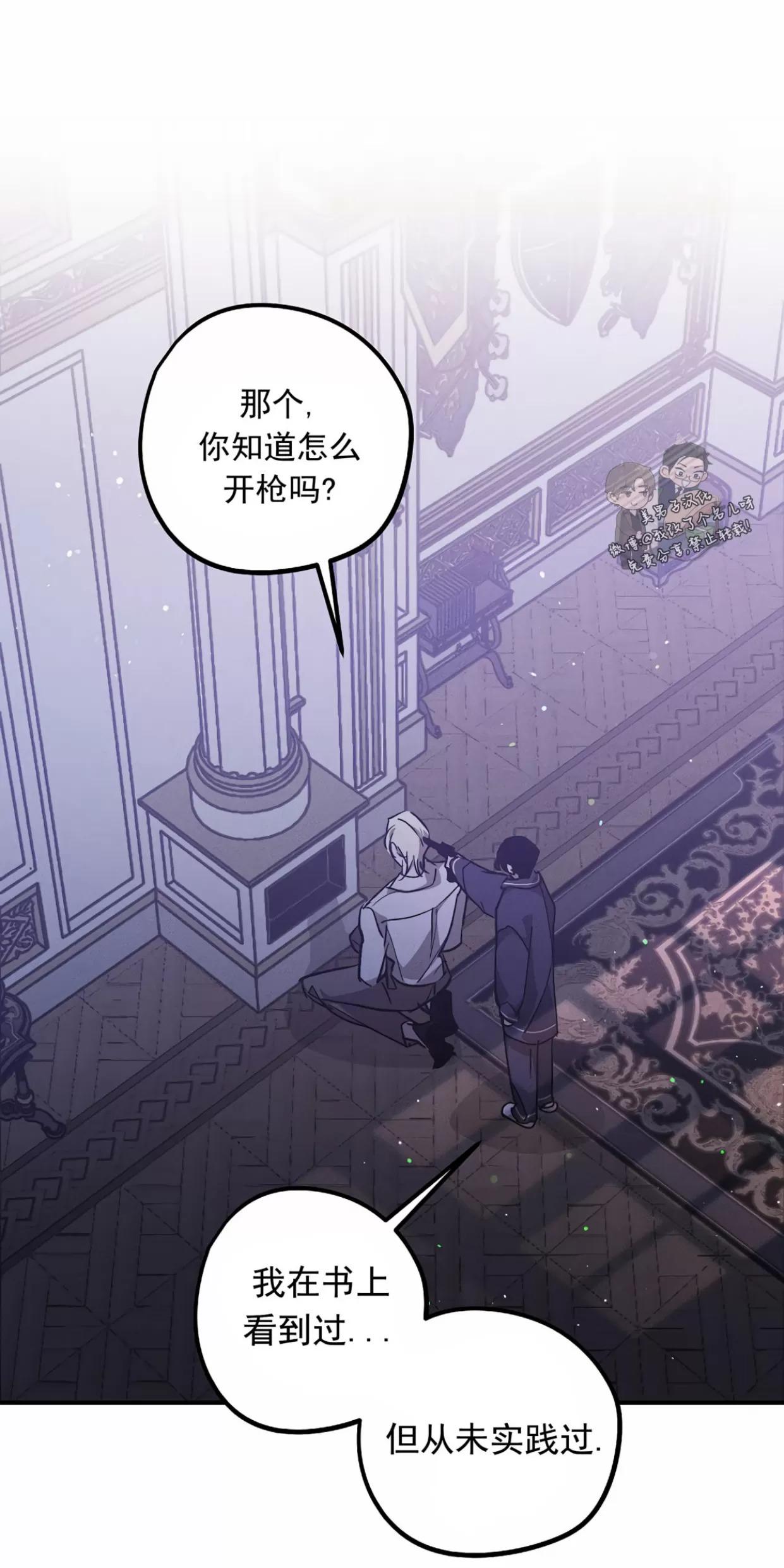 薰衣草盛开的庭院 第3话 第1页