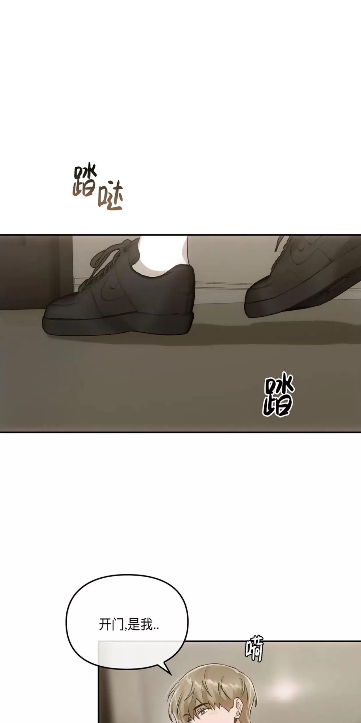 我们的转世 第11话 第19页