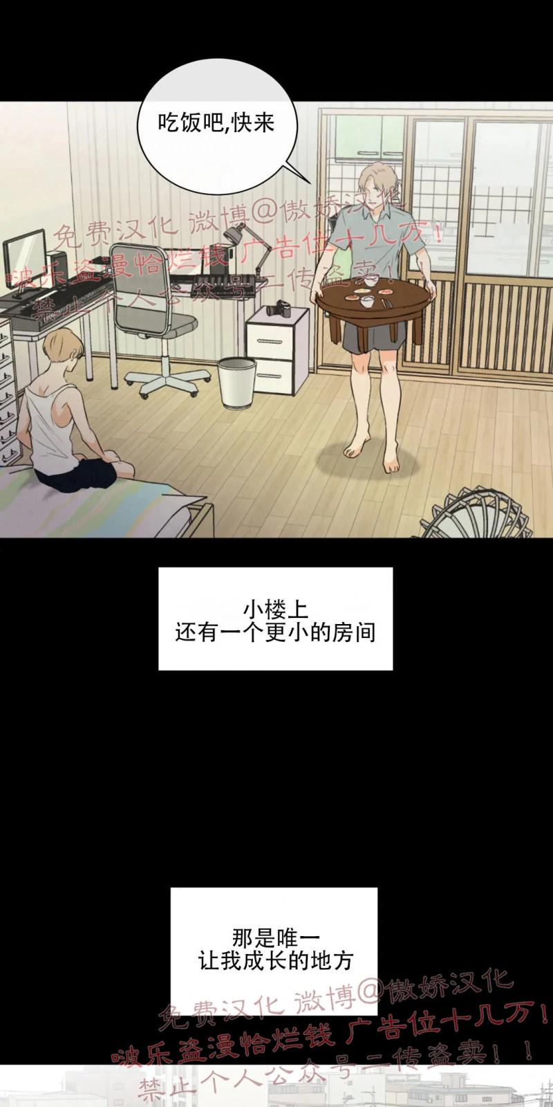 不完全变态 第46话 第2页