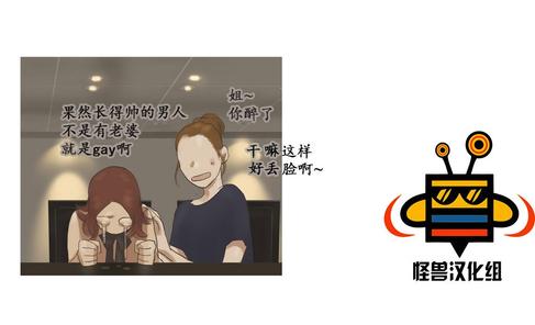 厌倦 第29话 第29页