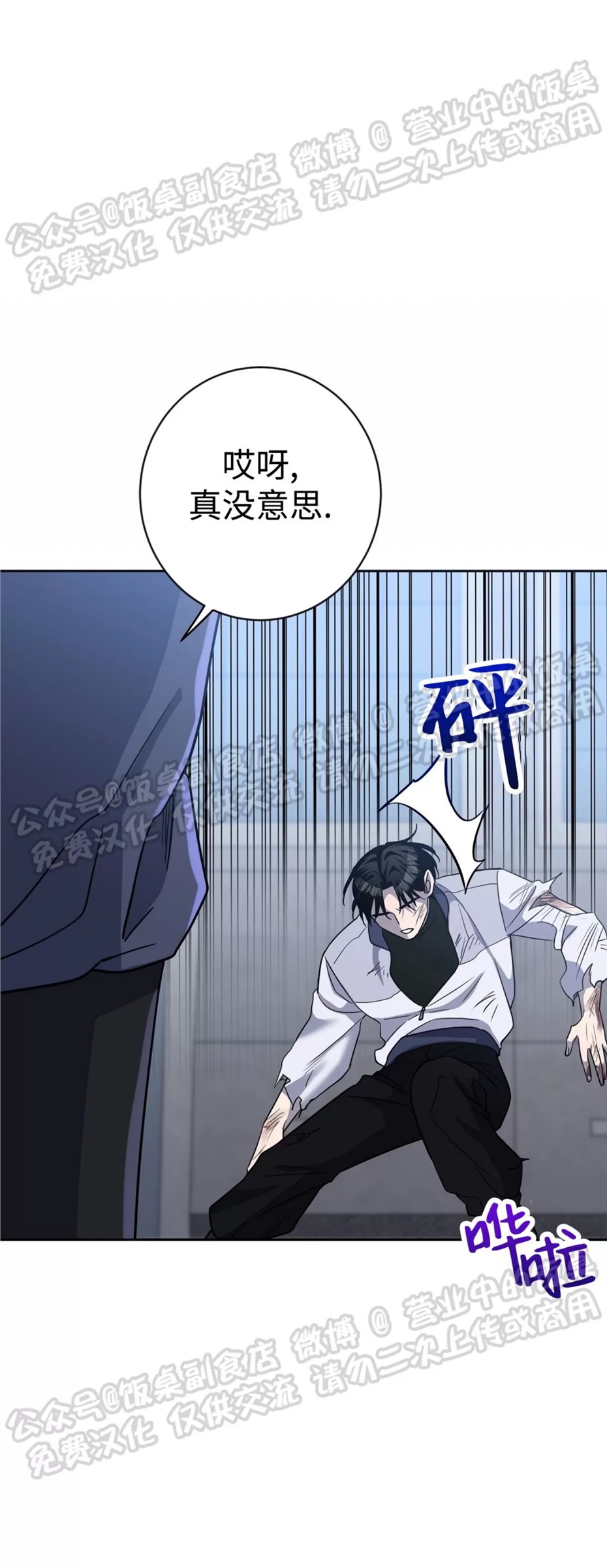 Nameless无名 第14话 第22页
