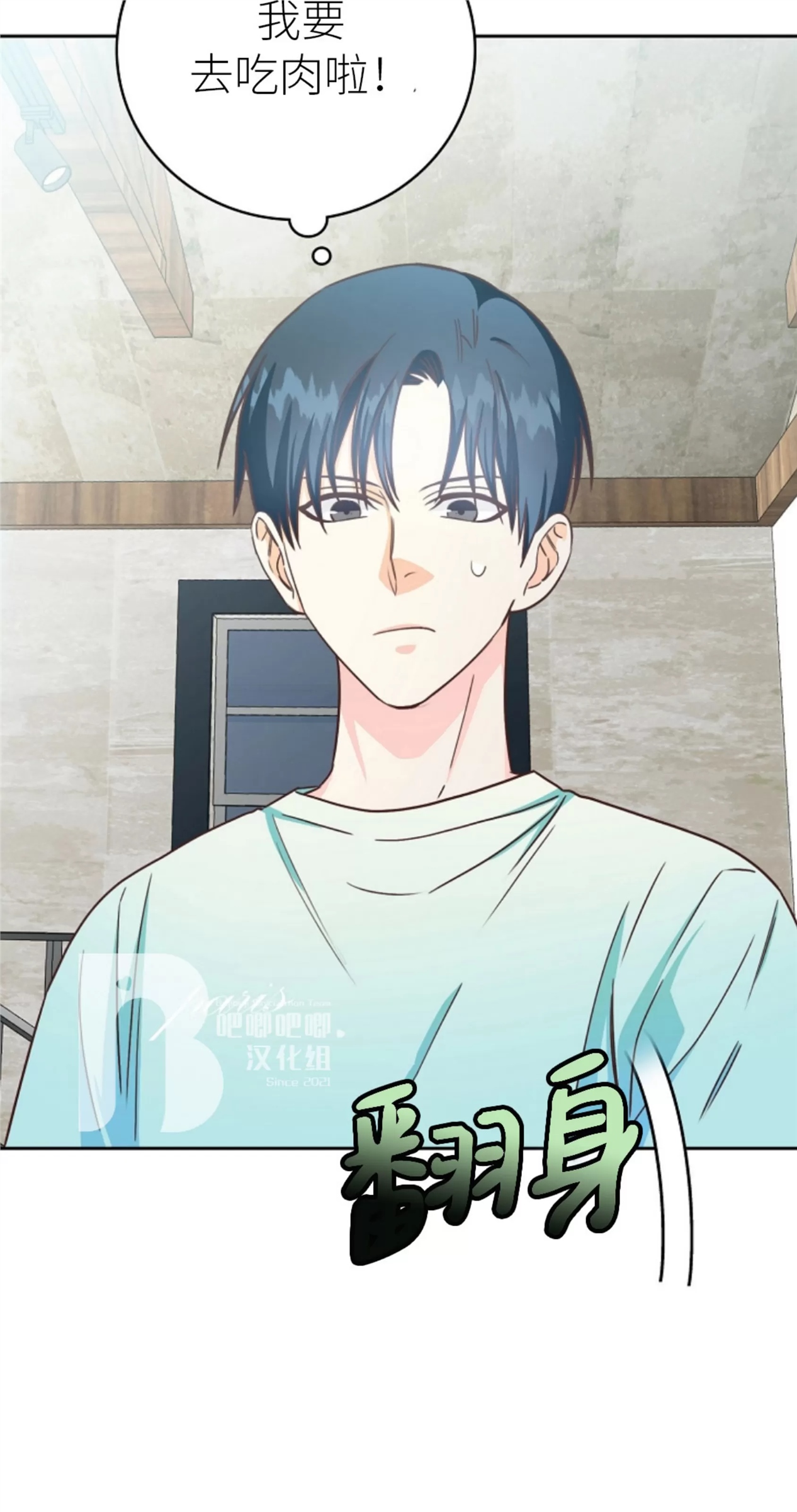 Deprive 第09话 第19页