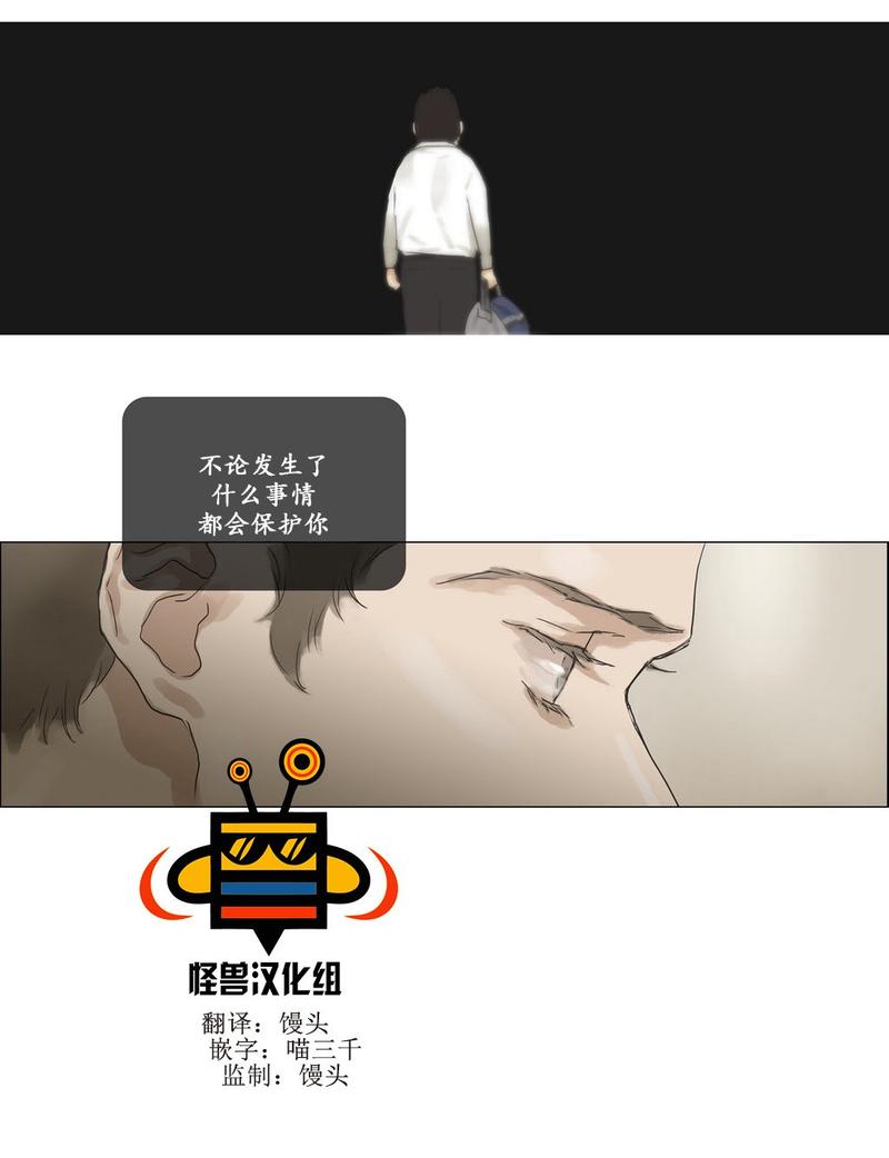 厌倦 第18话 第18页
