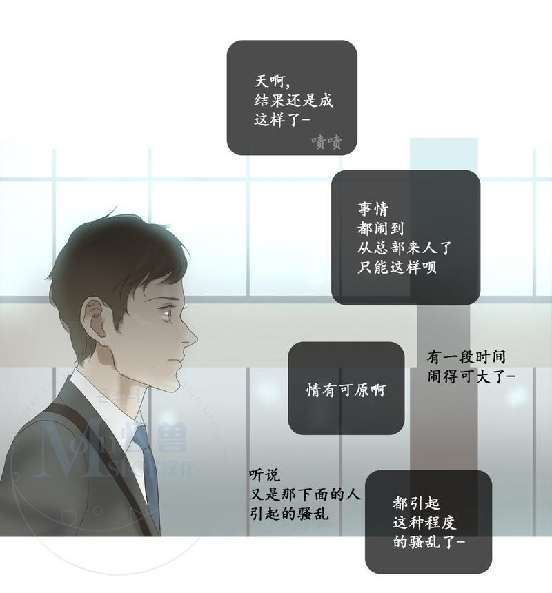 厌倦 第47话 第22页