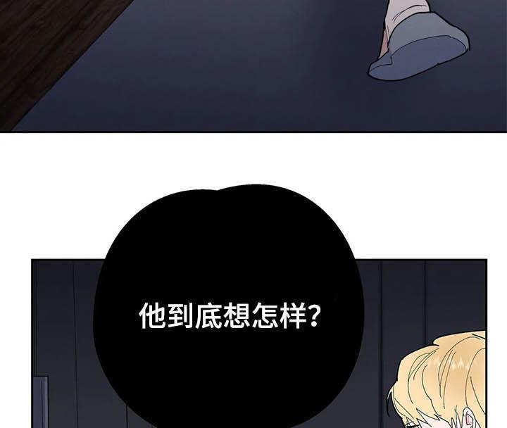 七号男人 第18话 第16页