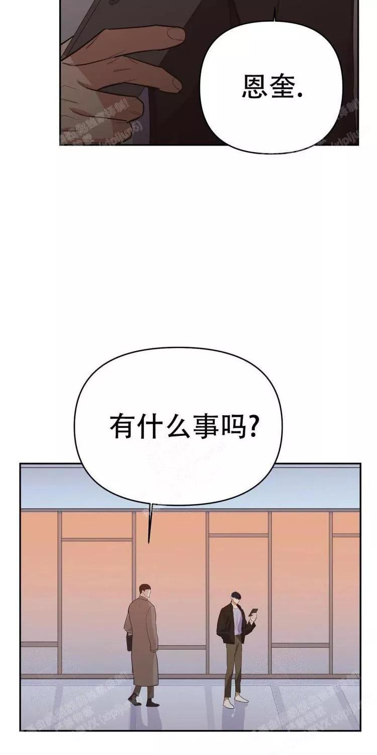 七号男人 第26话 第9页