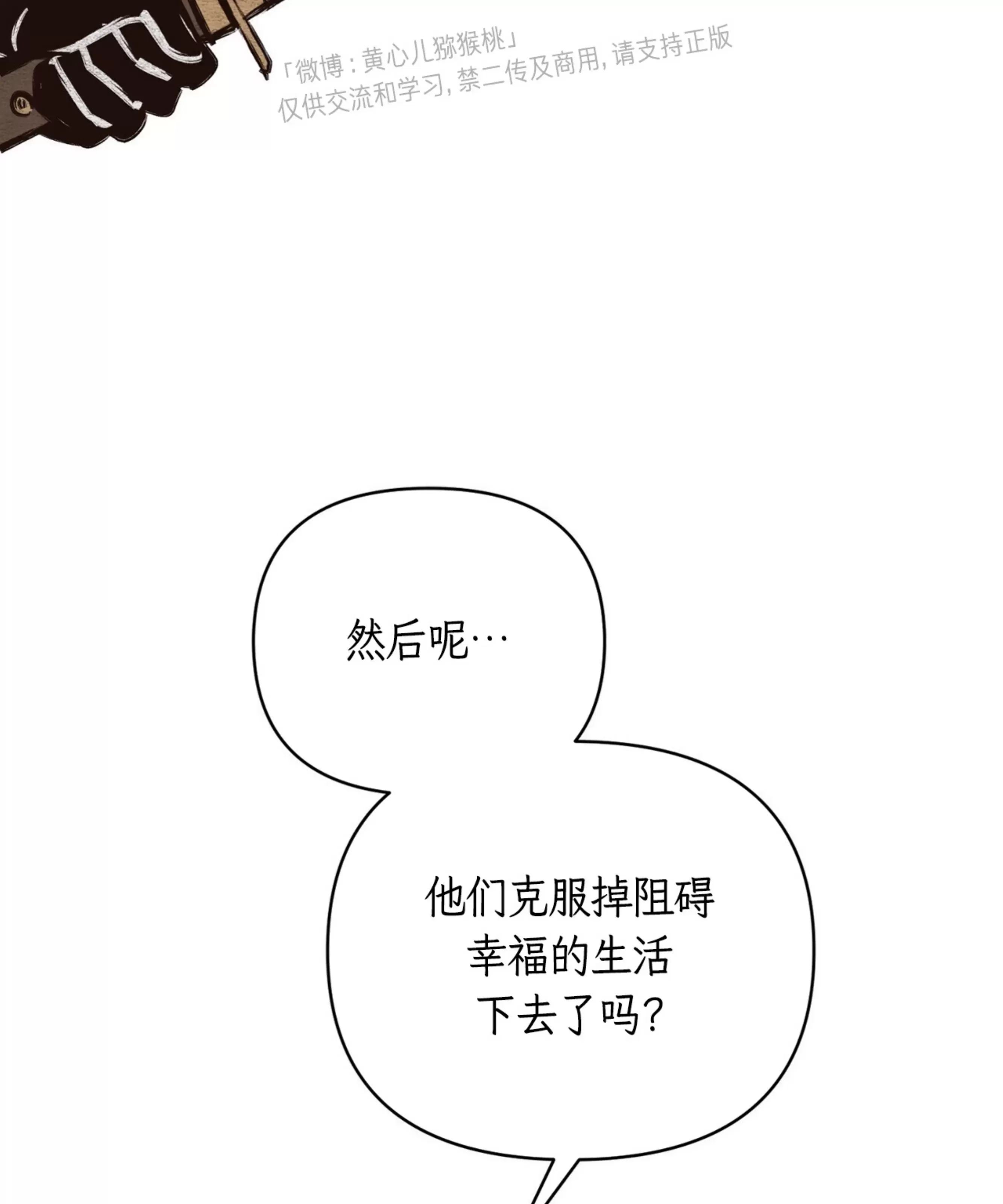 颉隼传 第11话 第7页