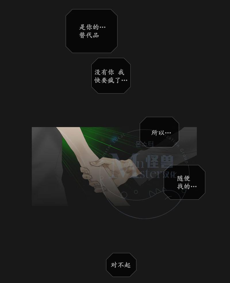 厌倦 第54话 第26页