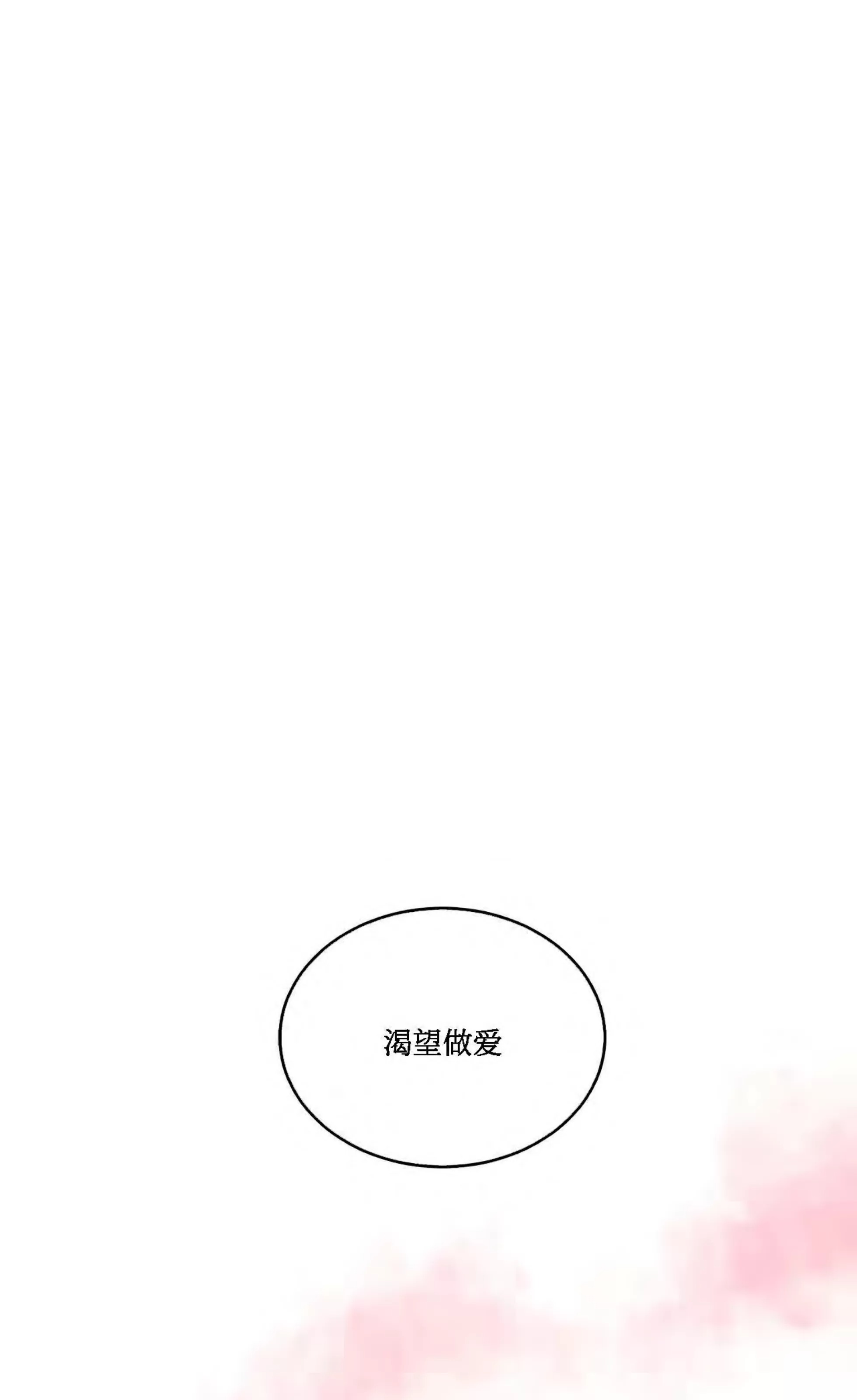 我的狗狗男孩 第2话 第1页