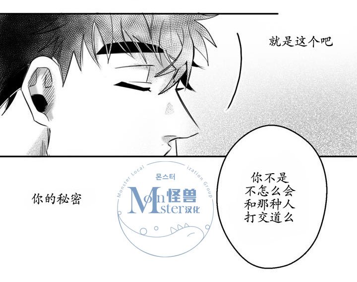 今天也在下雨 第10话 第29页