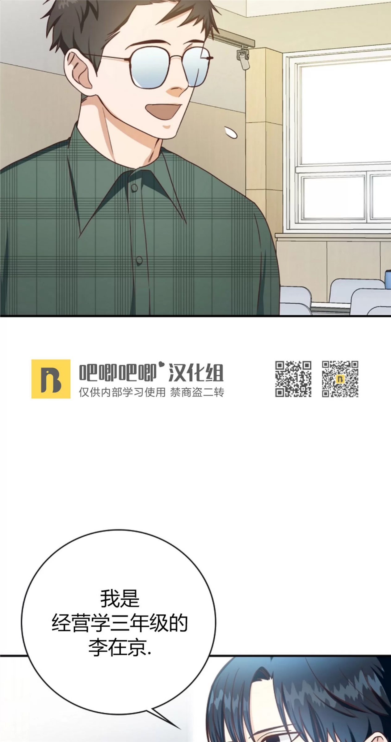 Deprive 第06话 第16页