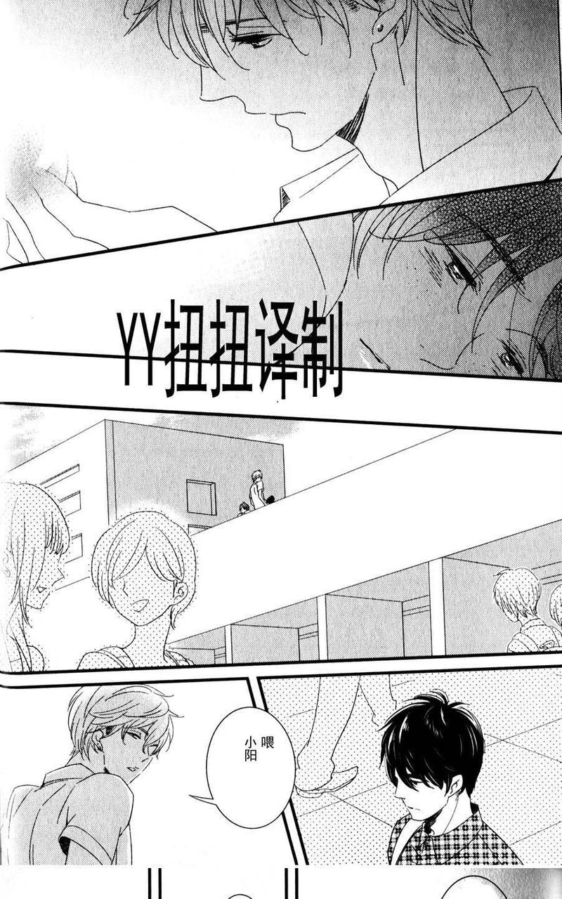 回不去的夏天 第1话 第23页