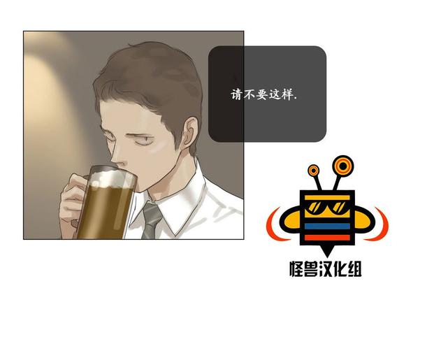 厌倦 第29话 第28页
