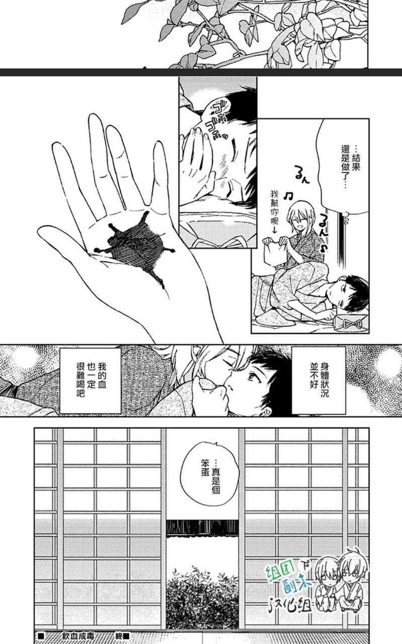 ためこう初期作品集 第2话 第9页