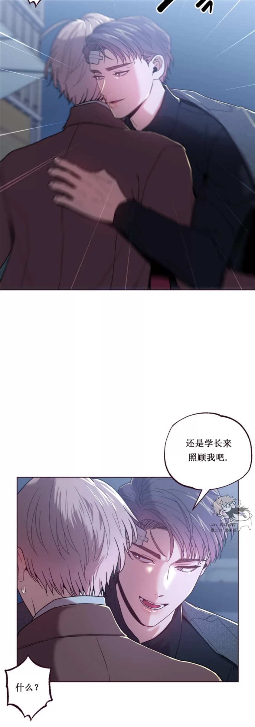 坠落 第15话 第12页