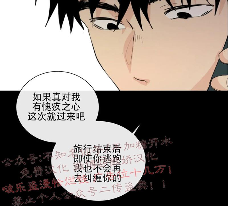 不完全变态 第29话 第21页