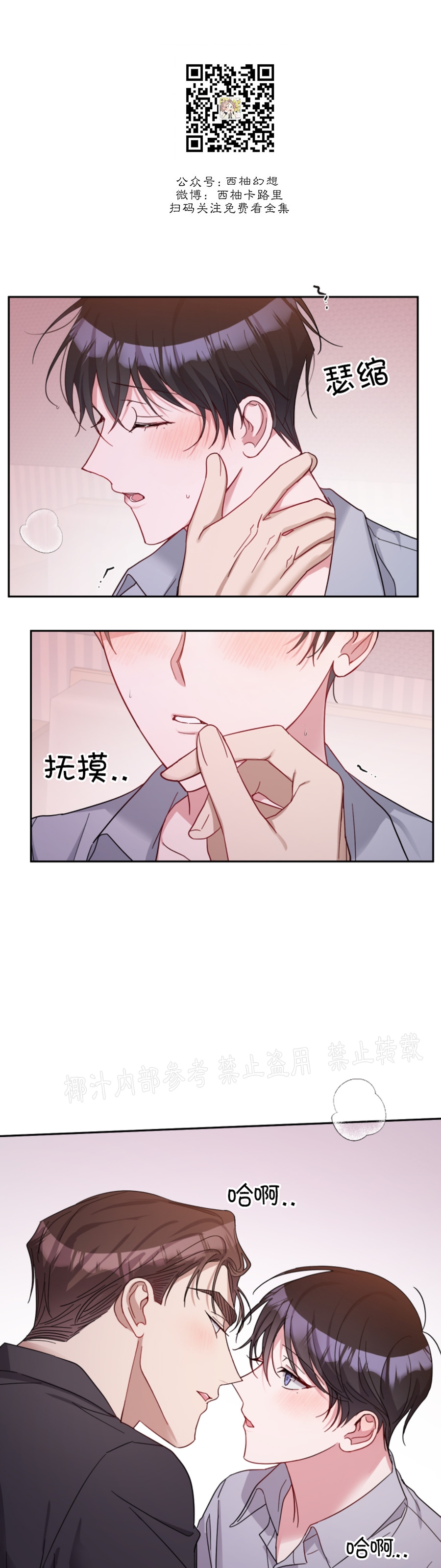 待在我身边，亲爱的 第25话 第19页