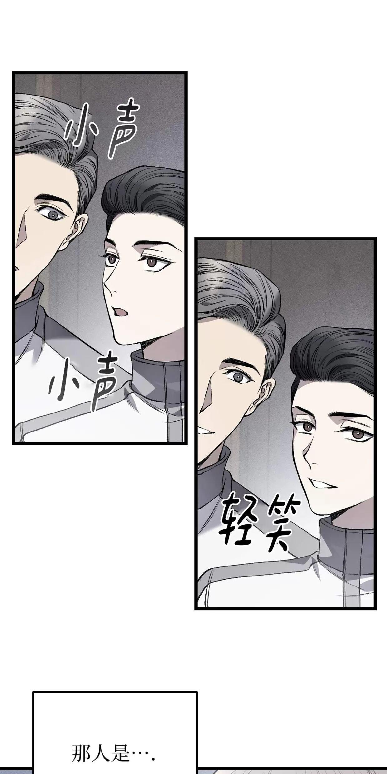 肮脏的XX 第5话 第19页
