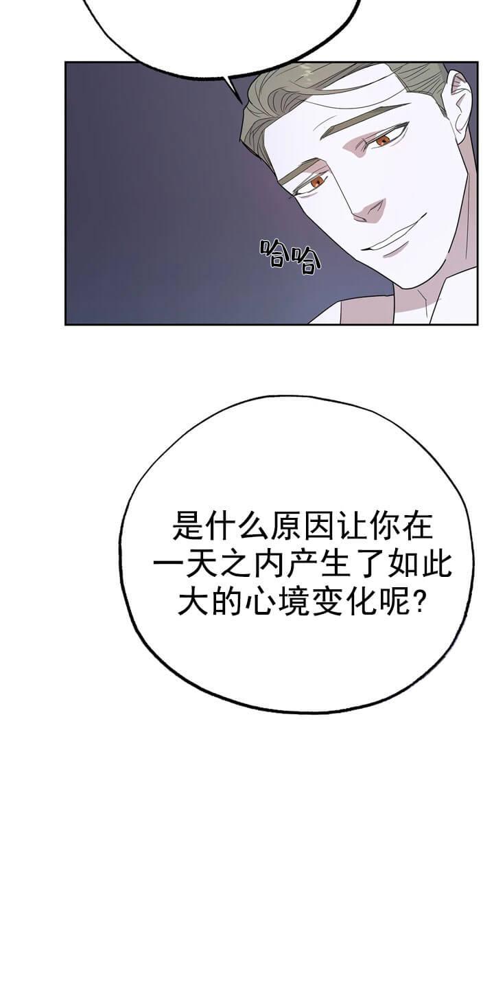 七号男人 第13话 第23页