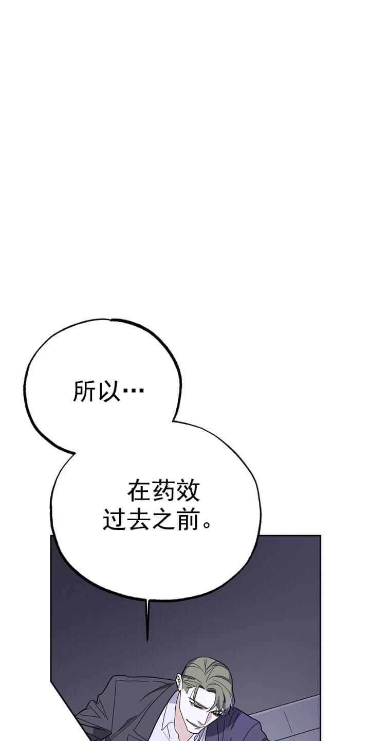 七号男人 第16话 第9页