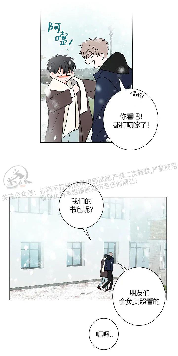 前辈！和我谈谈吧！ 第9话 第28页