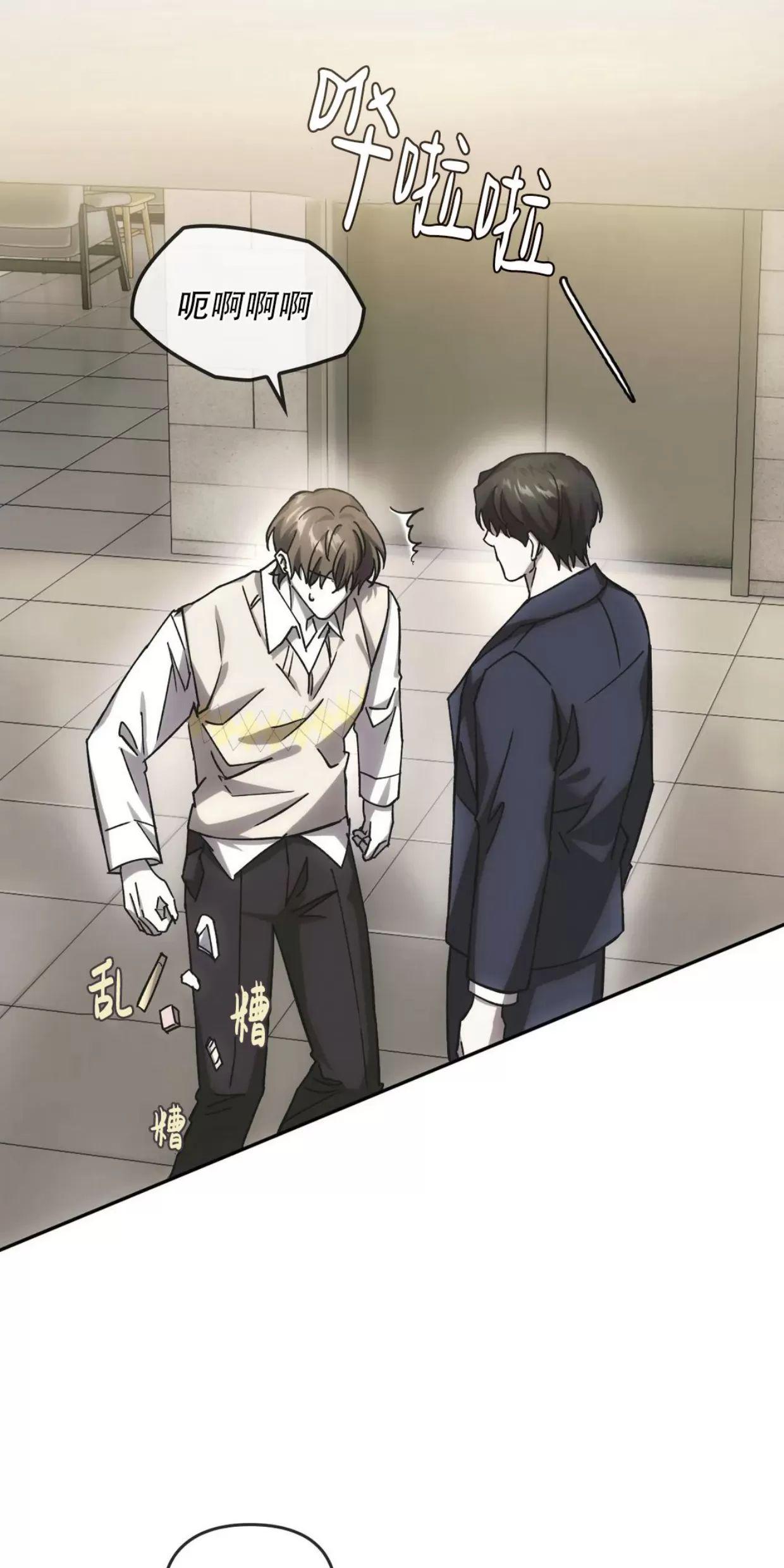 我们的转世 第05话 第29页