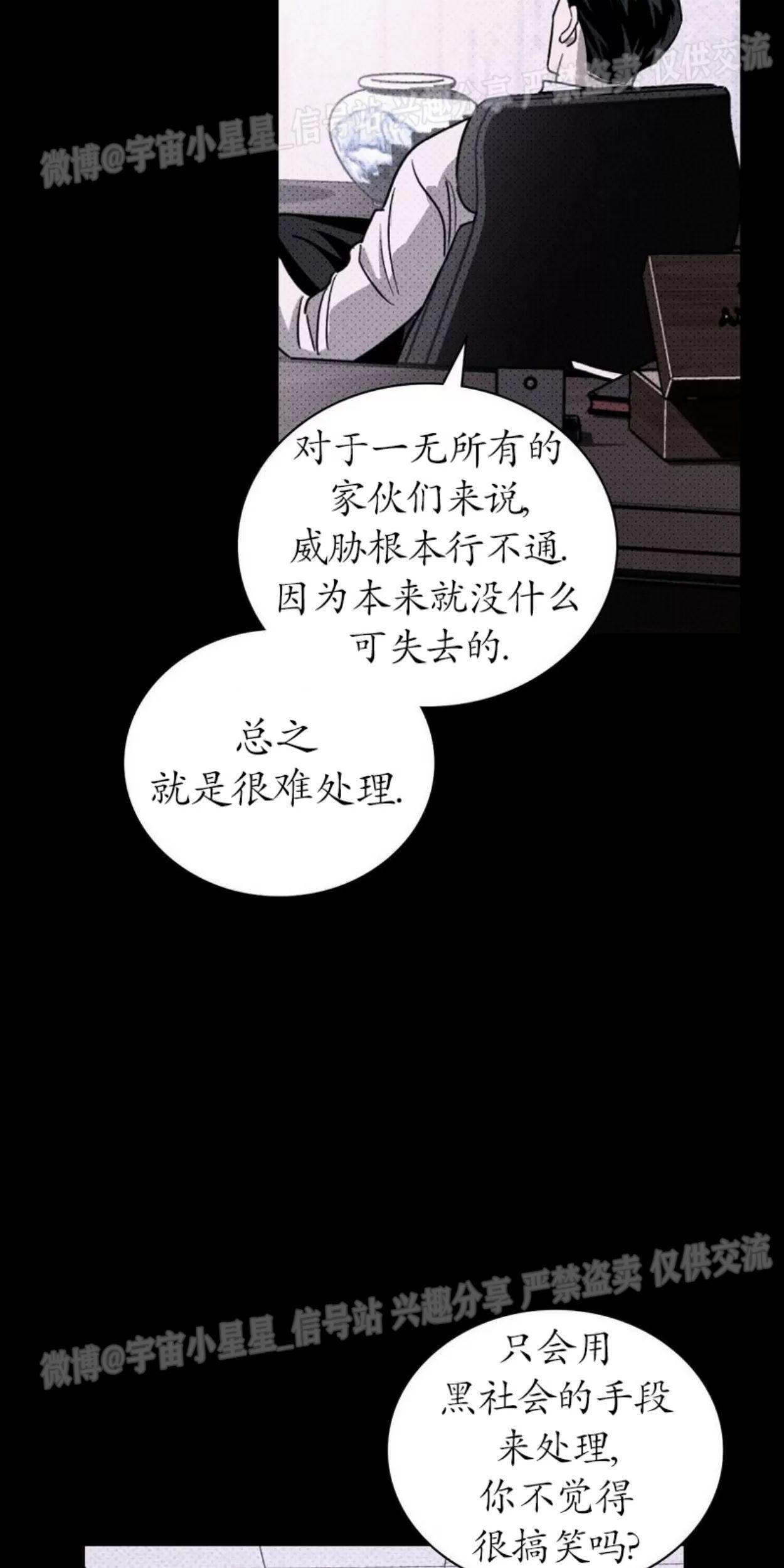绿色镌像 第3话 第5页