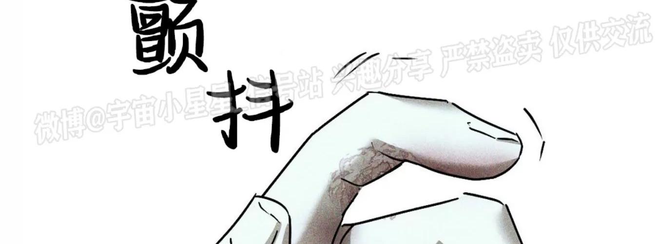 绿色镌像 第6话 第6页