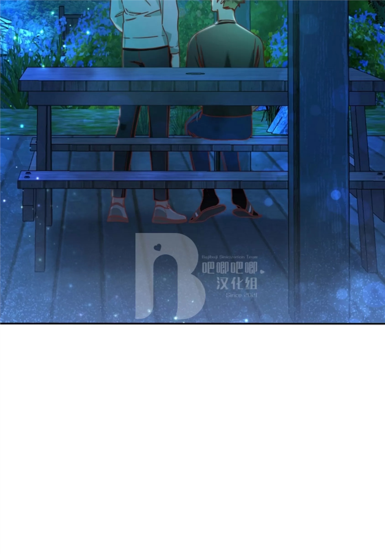 Deprive 第10话 第4页
