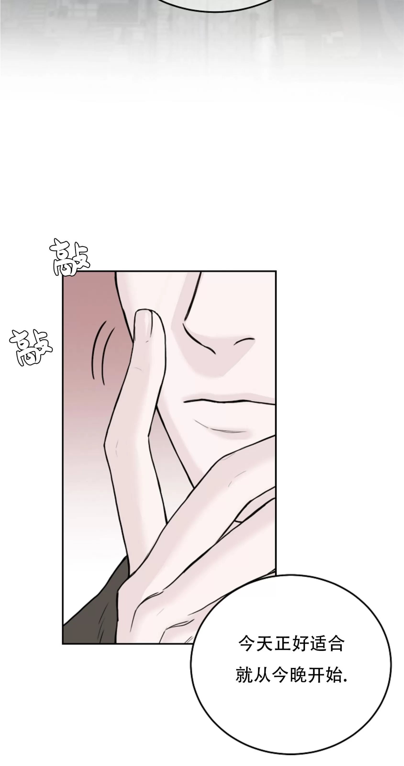 吃吧！鬼怪大人 第11话 第23页