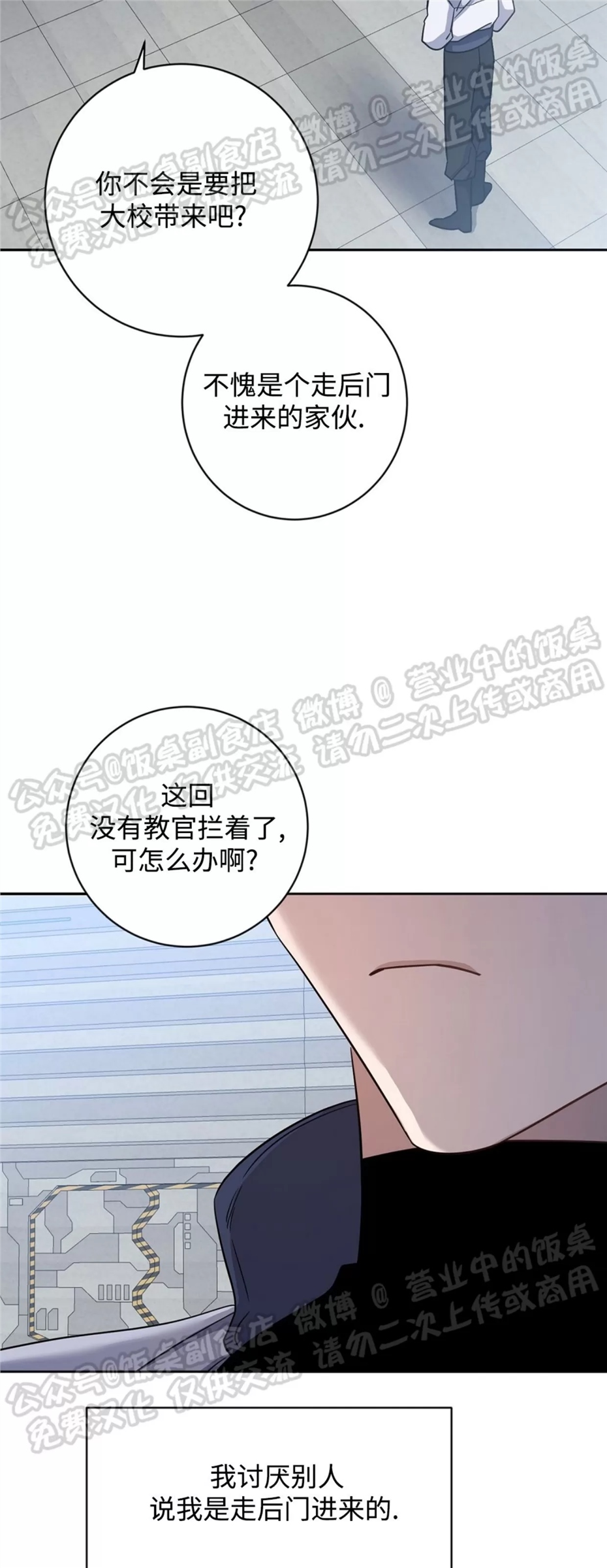 Nameless无名 第13话 第16页