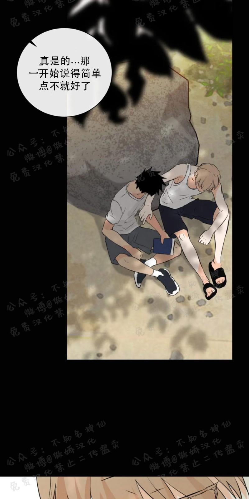 不完全变态 第44话 第26页