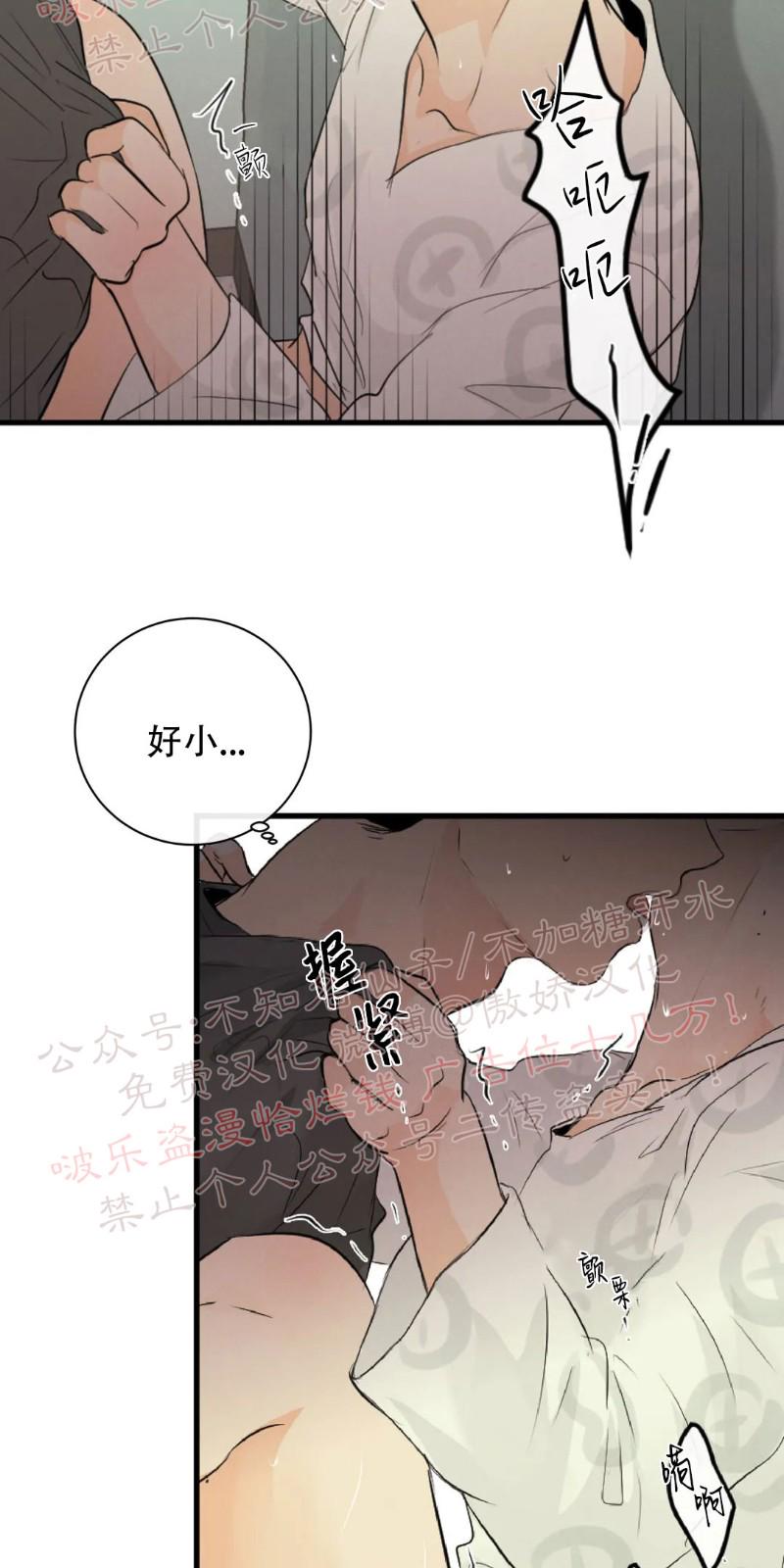 不完全变态 第52话 第19页