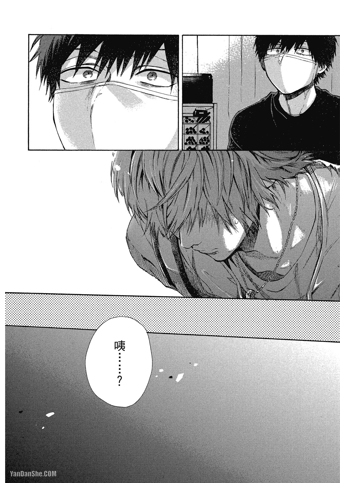BL漫画家的恋爱盛宴 第3话 第22页