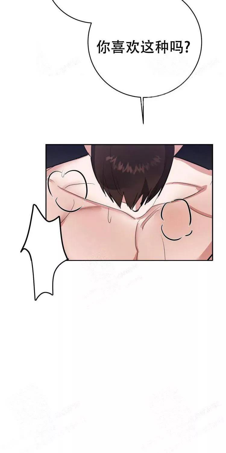 七号男人 第21话 第14页