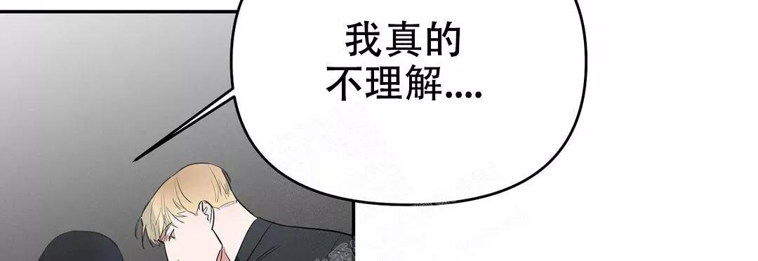 七号男人 第46话 第4页