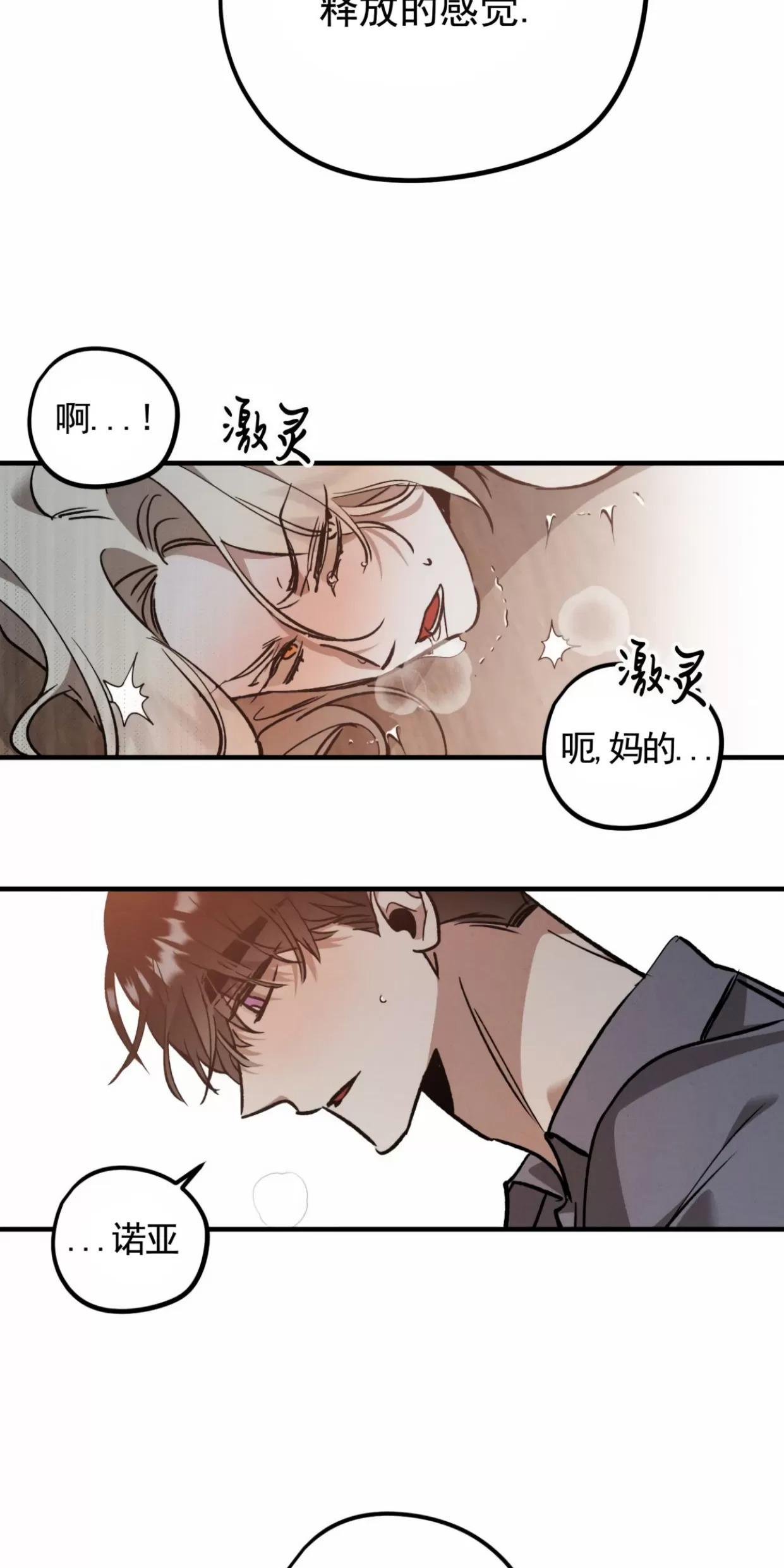 薰衣草盛开的庭院 第5话 第3页