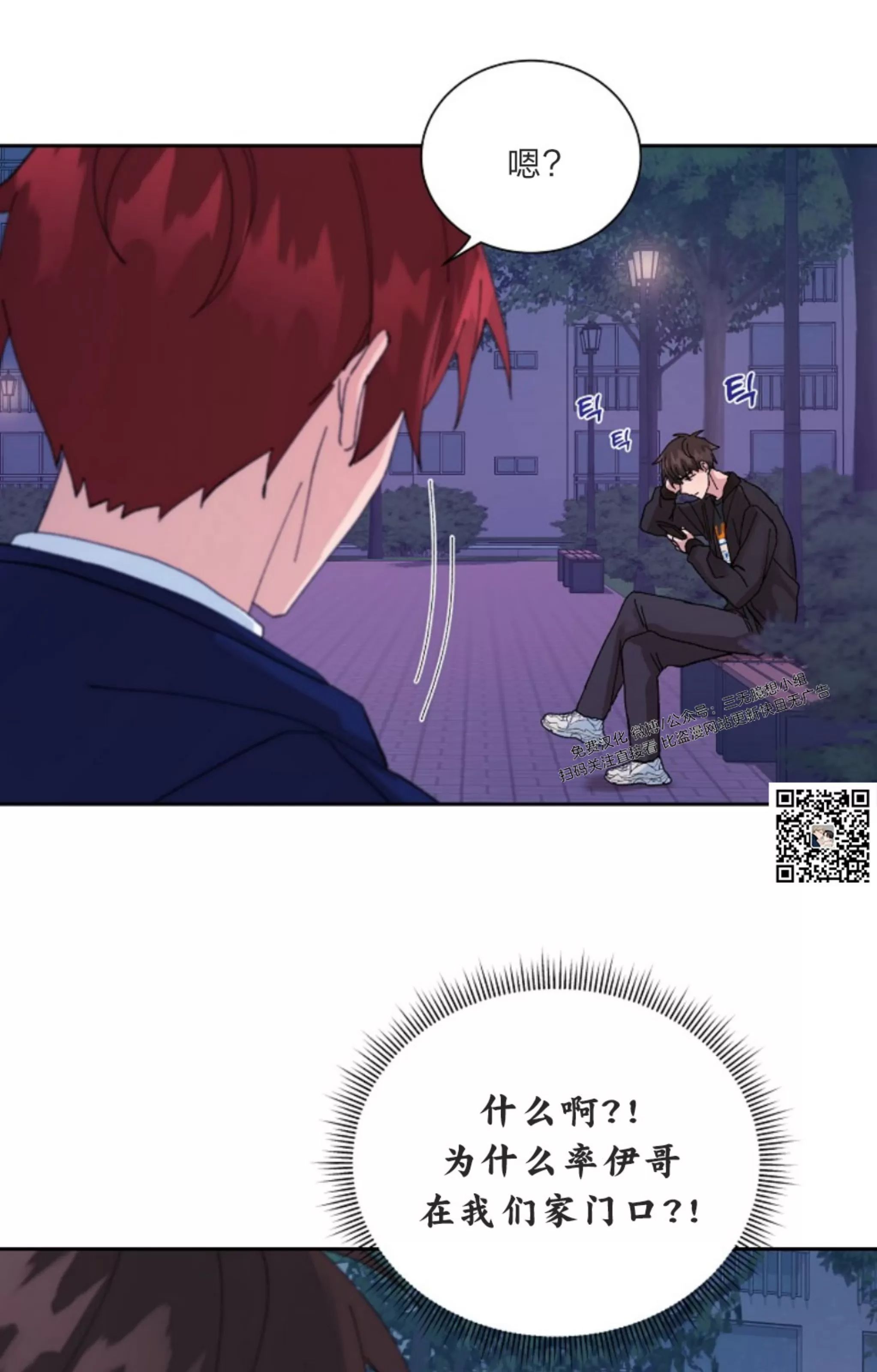 无效迷恋 第14话 第26页