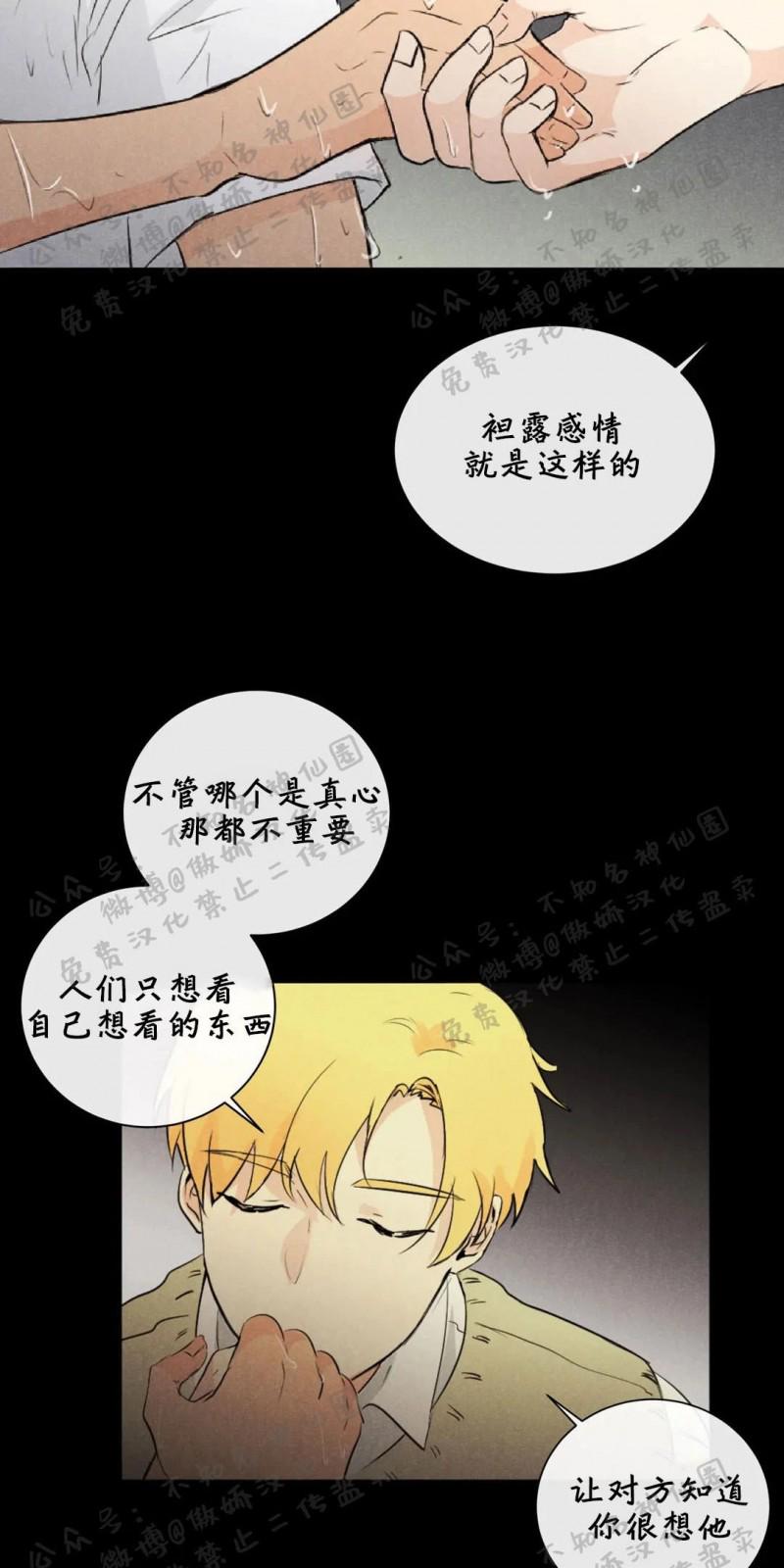不完全变态 第32话 第7页