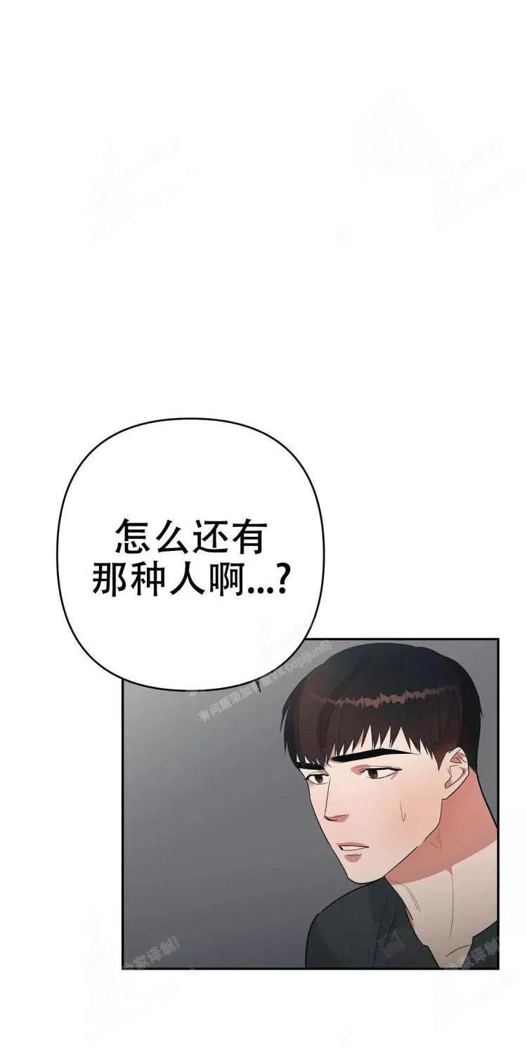 七号男人 第28话 第1页
