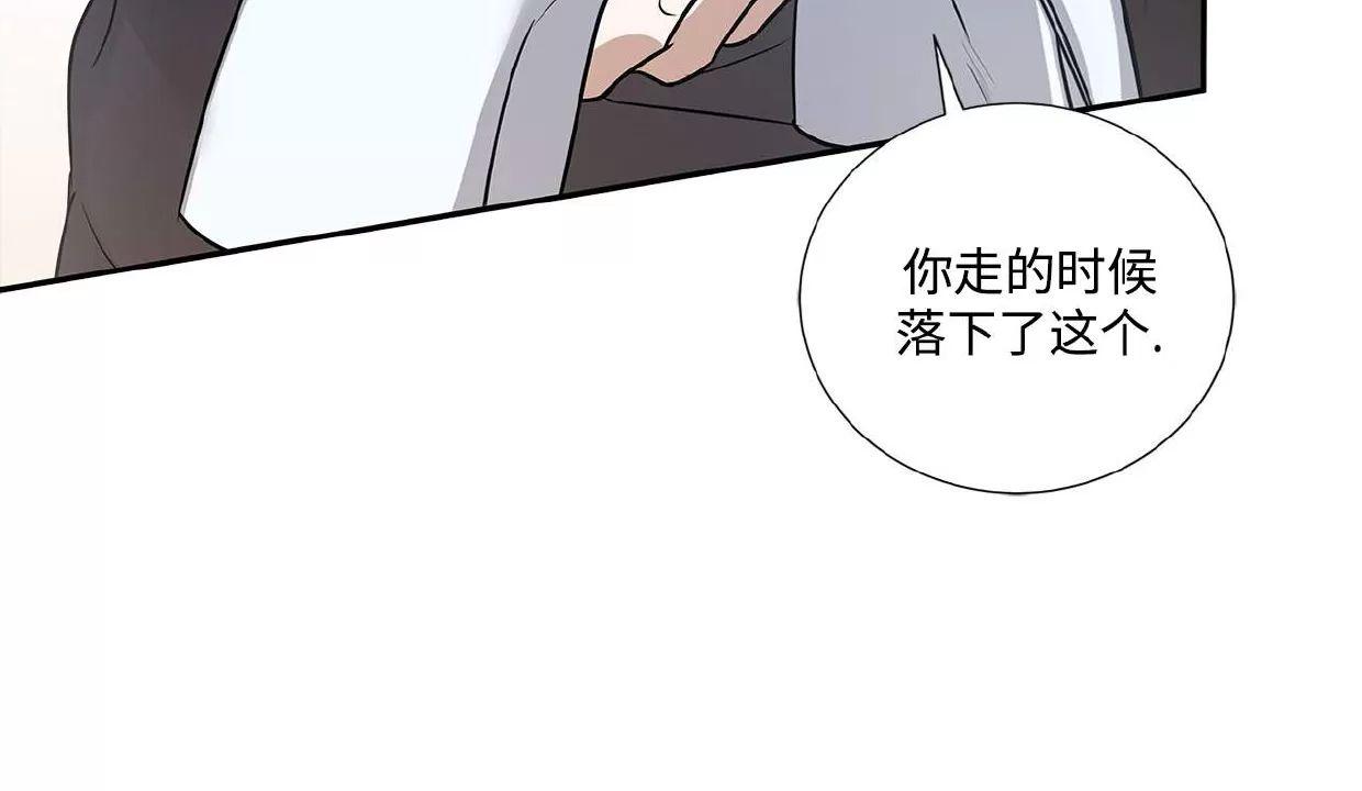 空白痕迹 第1话 第2页