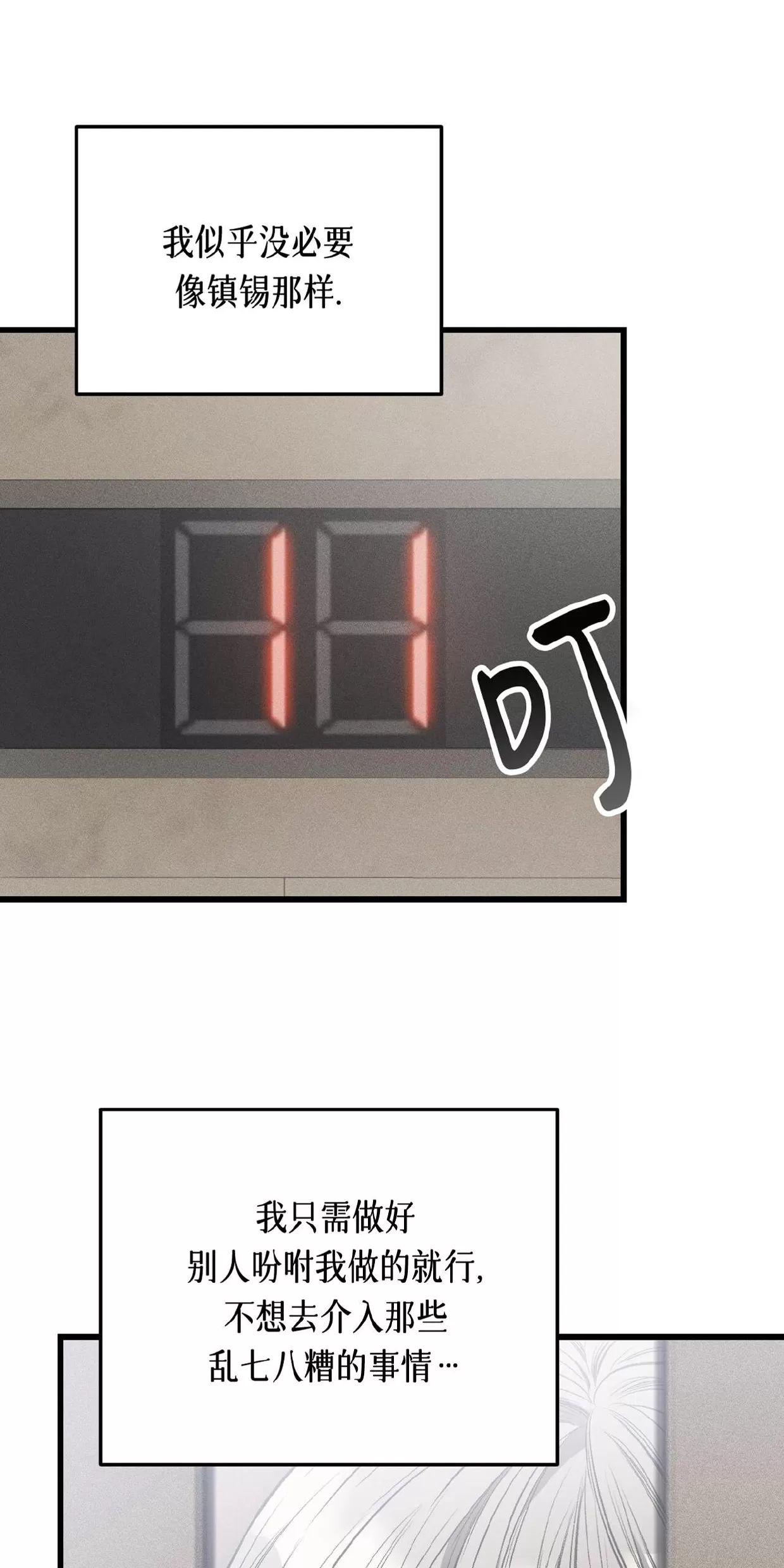 肮脏的XX 第2话 第14页