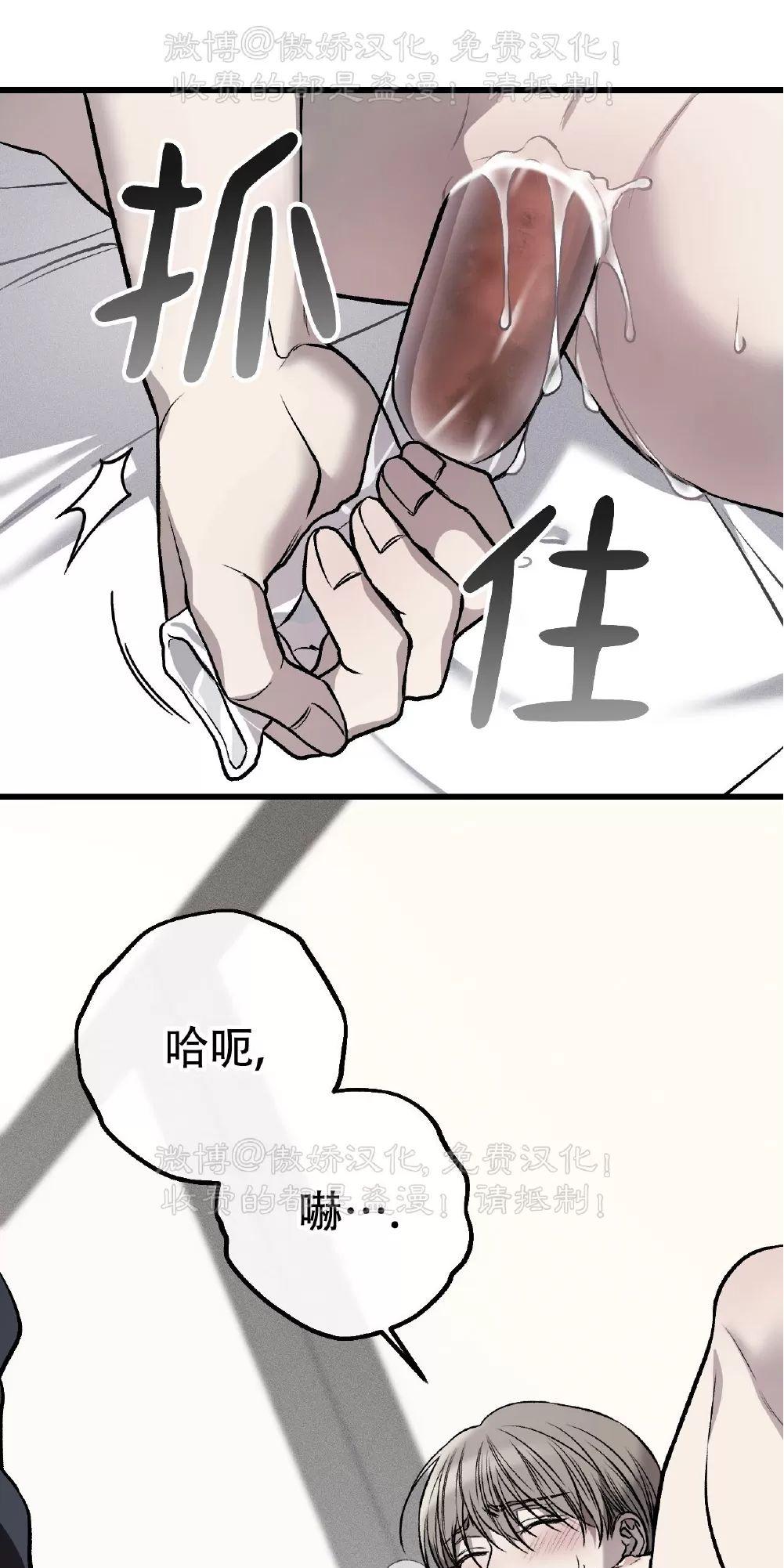 肮脏的XX 第11话 第20页