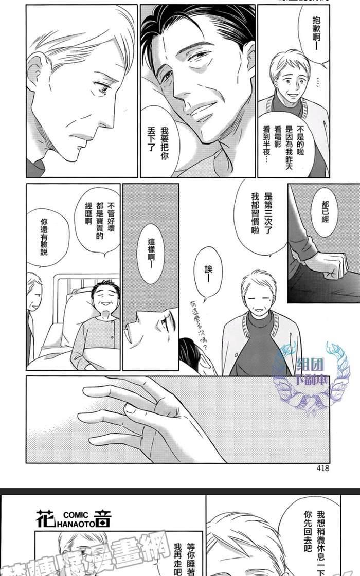 Life线上的我们 第5话 第22页