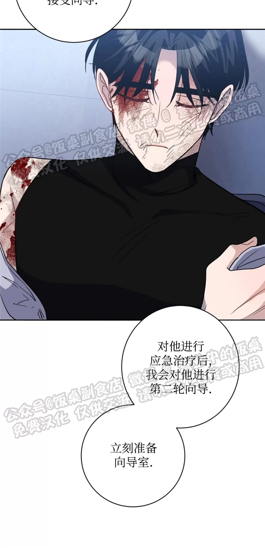 Nameless无名 第15话 第19页